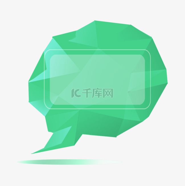绿色折射光影立体气泡对话框