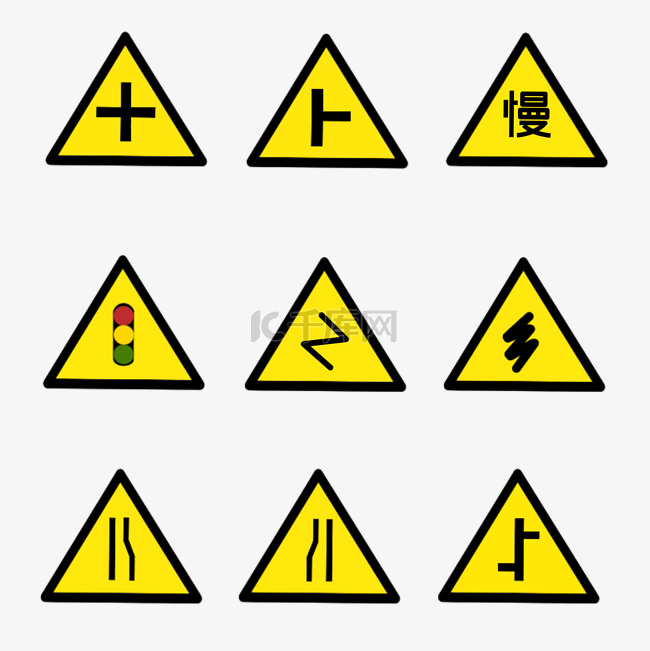 交通警告交通指示牌标识
