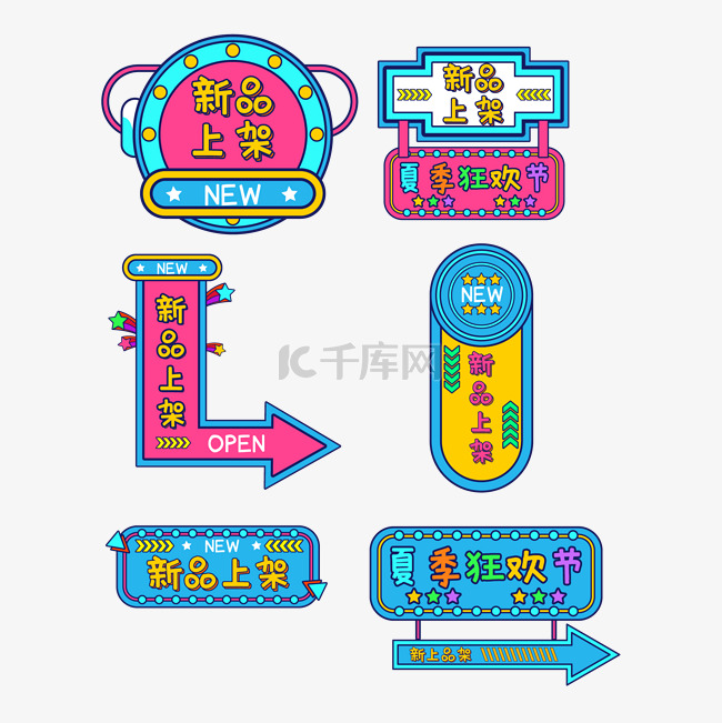 夏天夏季促销电商狂暑季清新电商