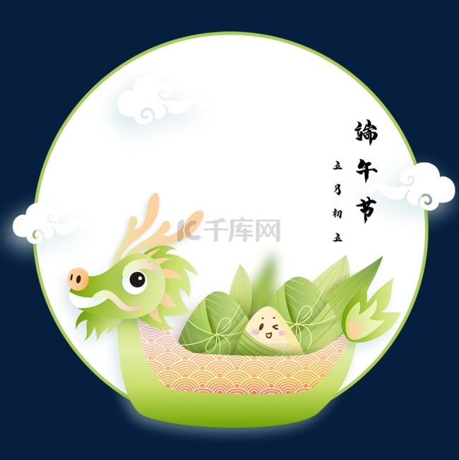 绿色龙舟粽子端午节圆形边框