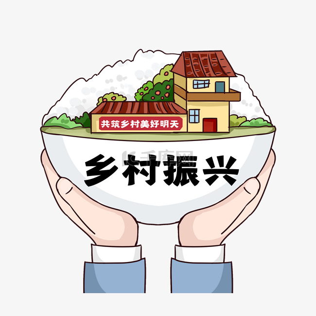 乡村振兴战略建设美丽乡村共同富