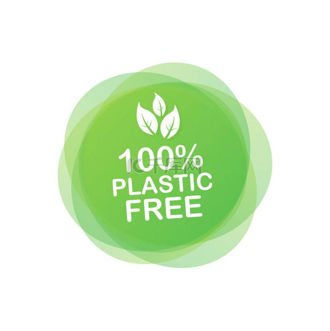 塑料免费绿色图标徽章。Bpa 