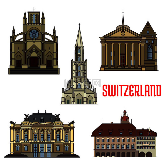 瑞士的历史建筑图标。