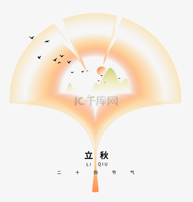 24节气立秋弥散银杏叶树叶叶子