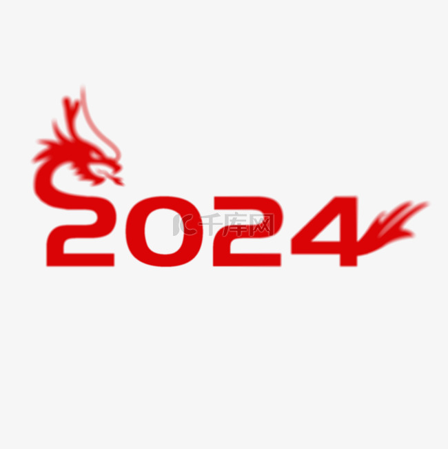 弥散风2024龙年龙头