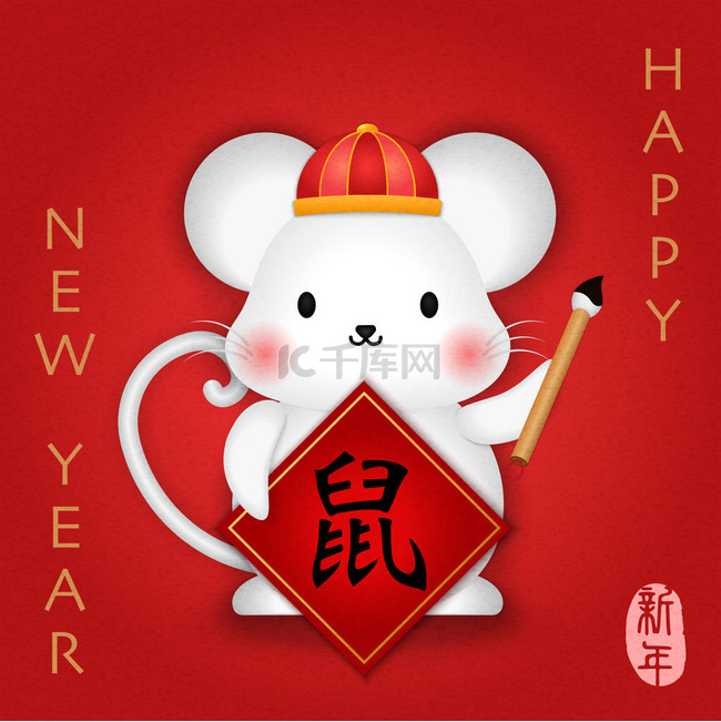 2020中国新年可爱的卡通鼠标