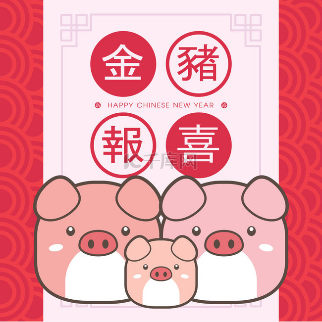 2019中国新年贺卡模板。与可