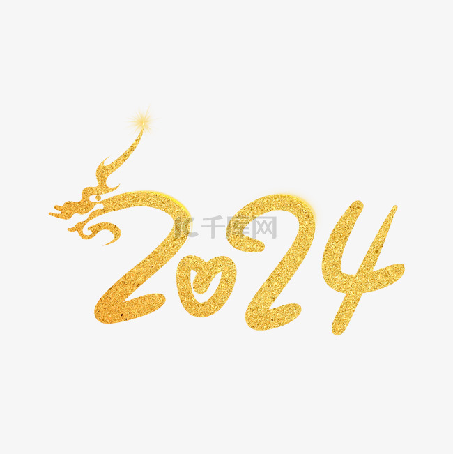 龙年元素2024金色标题文案字