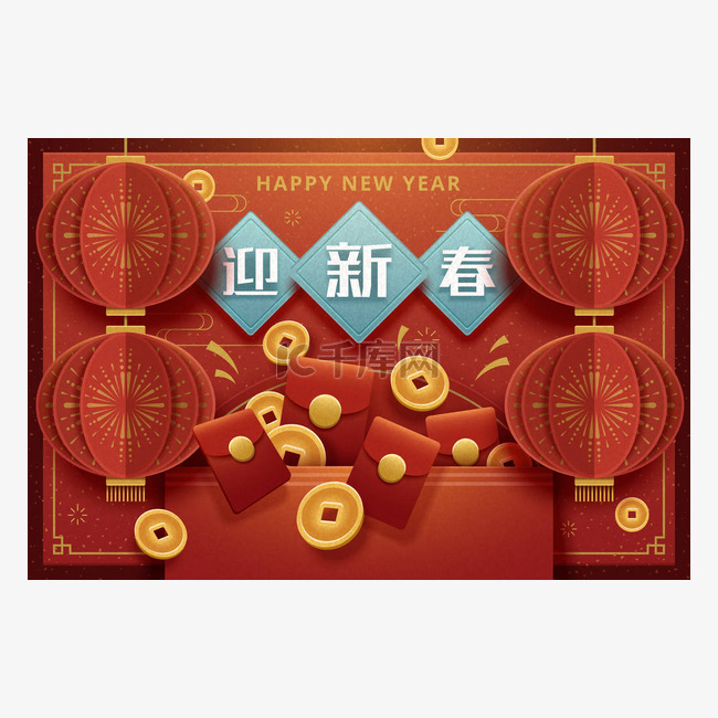 快乐的新年贺卡海报挂着灯笼, 