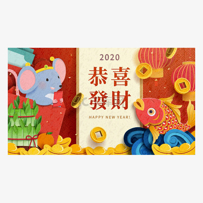 与老鼠一起欢欢欢欢喜中国新年