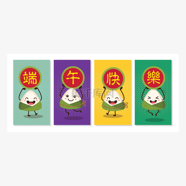 矢量中国饺子卡通和端午节插图。