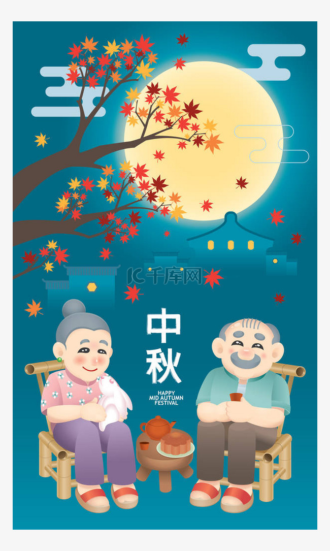 东方老年夫妇庆祝中秋节。中文单