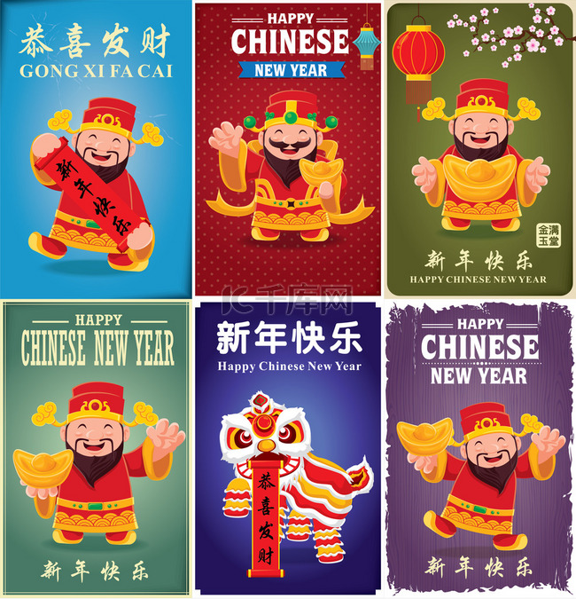 复古中国新年海报设计与中国神的
