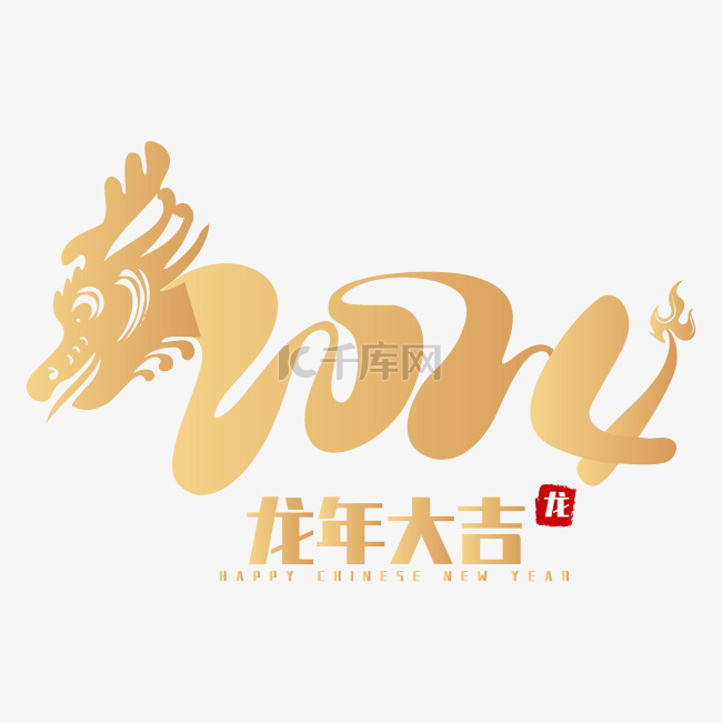 金色龙年2024数字