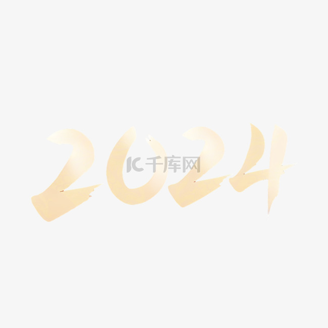 数字2024新年2024年新年元旦