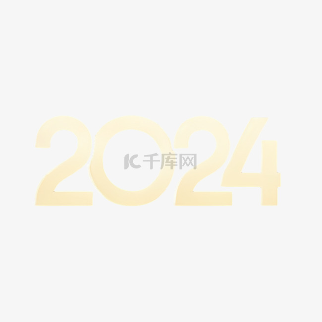 数字2024新年2024年新年元旦