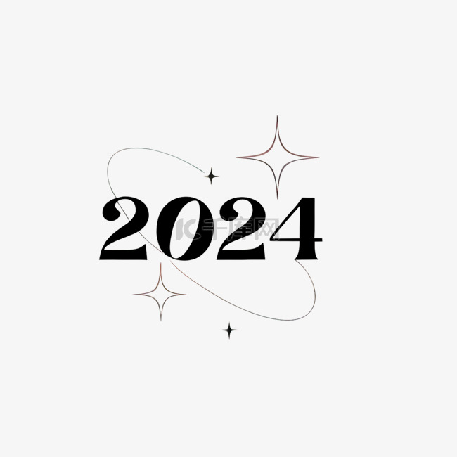 2024年2024数字新年元旦