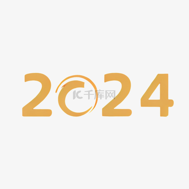 数字2024新年2024年新年元旦