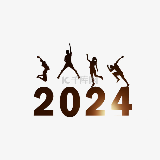 数字2024新年2024年新年元旦