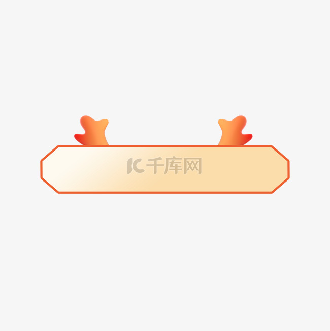 中国风龙年龙角标题框设计图标题