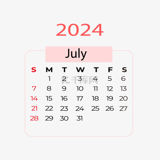 2024年7月日历简约橘红色