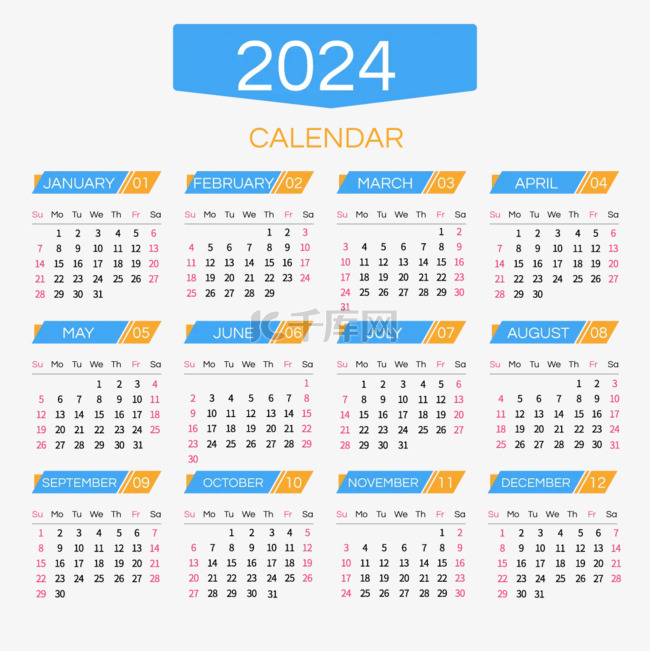 2024年日历年历蓝色几何图形 向量