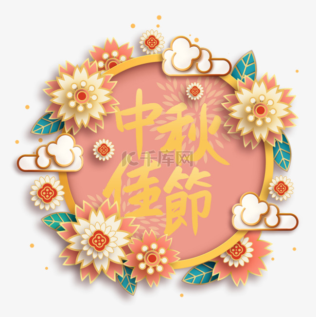 中秋节节日标签圆形边框
