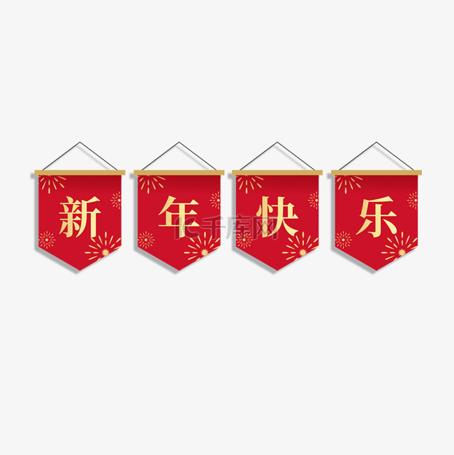 新年新春春节元宵节年货节红色旗