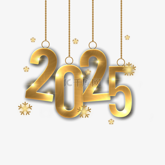 2025新年多彩字体金色挂饰