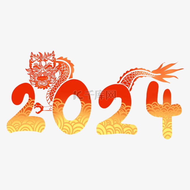 2024年生肖龙吉祥云装饰