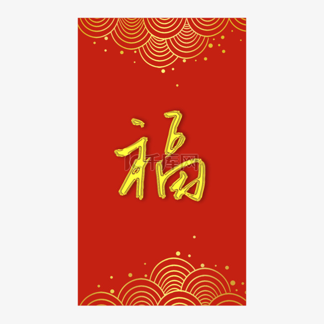 中国新年春节金色红包边框