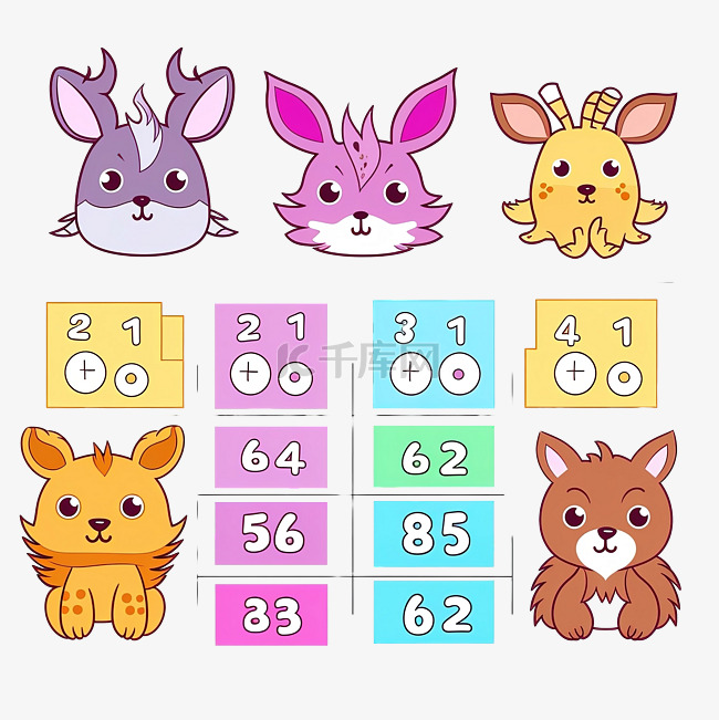 按数量着色的可爱动物教育游戏，