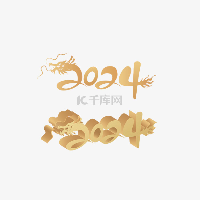 2024龙年字体三维平面效果图