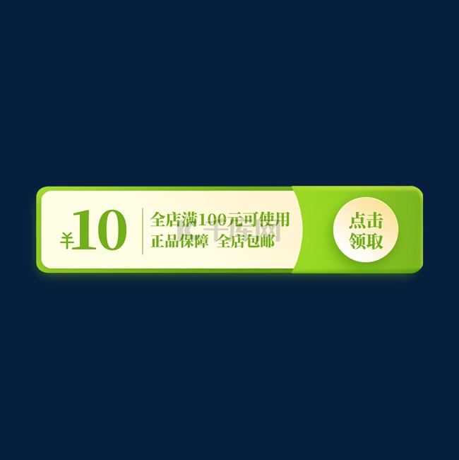 春季春天电商主图绿色优惠券边框