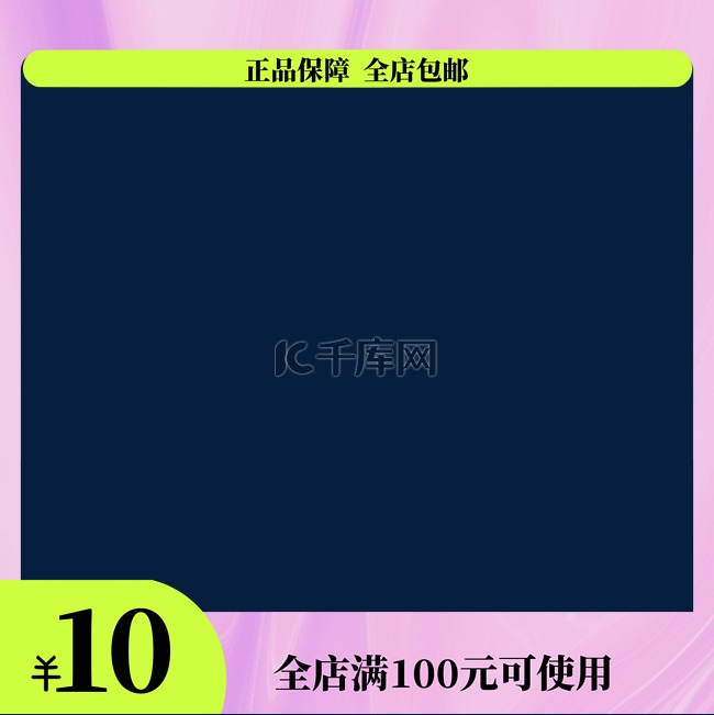 春季春天镭射风塑料时尚潮流电商