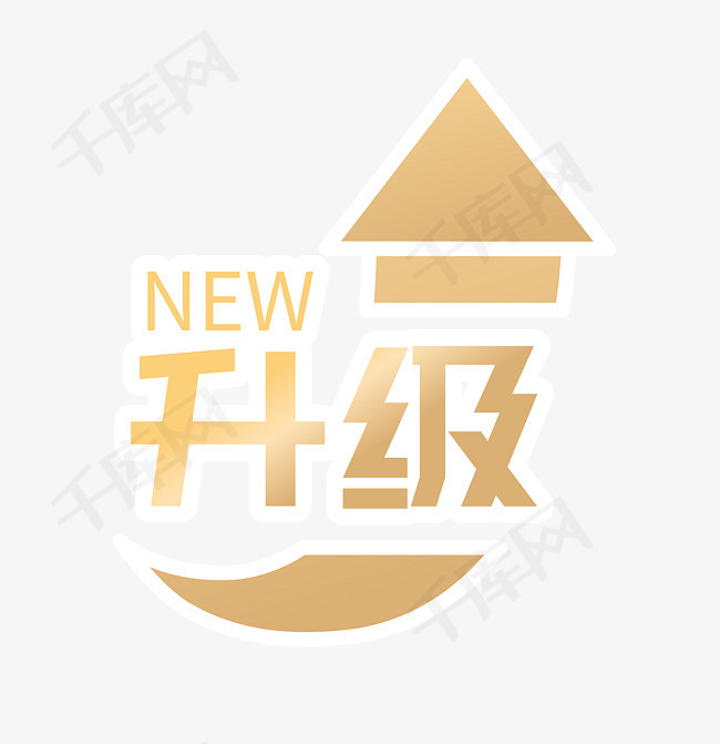 new升级箭头标签图片