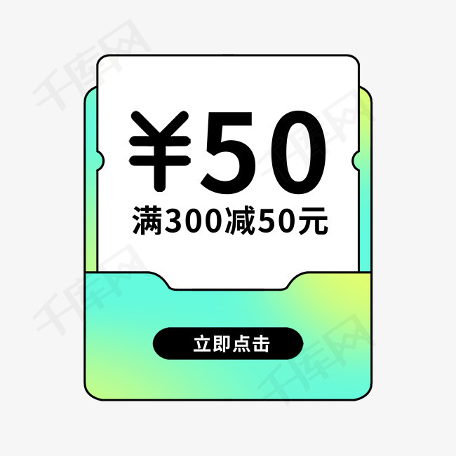 春天描边镭射风潮流时尚优惠券卡