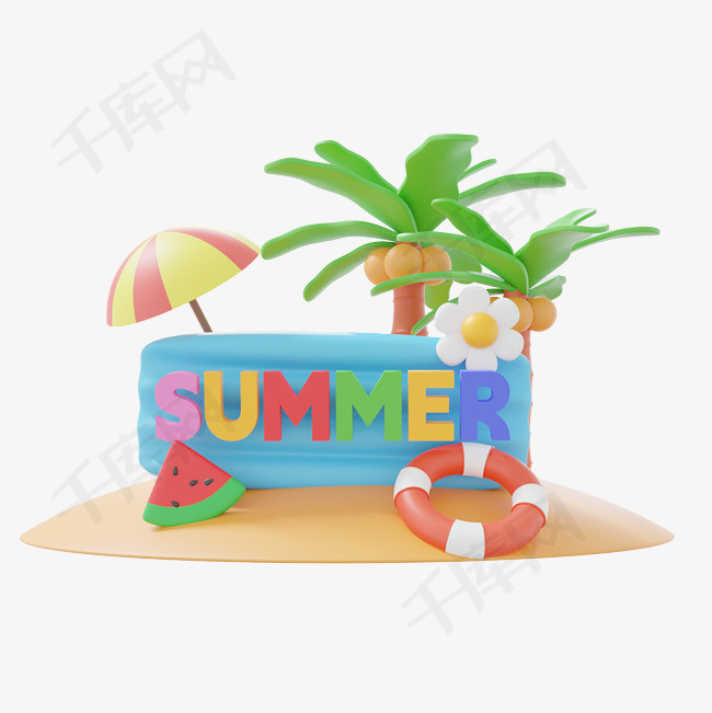 3D夏日旅游立体字设计