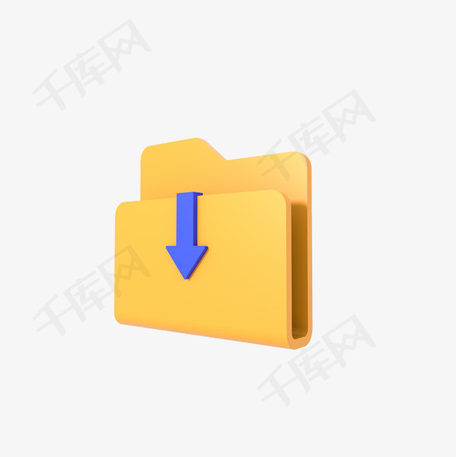 3D黄色下载空文件夹PNG素材