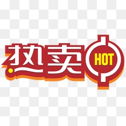 618促销文案标签图片背景素材免费下载,图片编