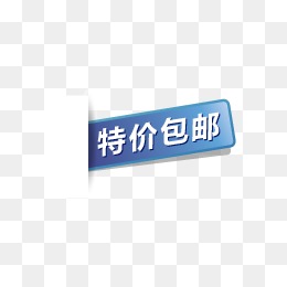 蓝店招聘_蓝色店招海报图片(2)