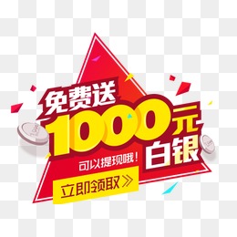 免费送会员文字排版