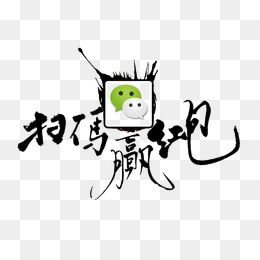 微信扫码图标_设计元素_微信扫码图标图片背