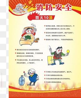 119消防员
