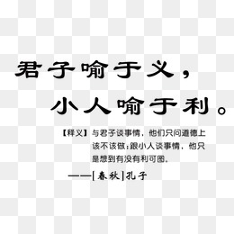 孔子语录