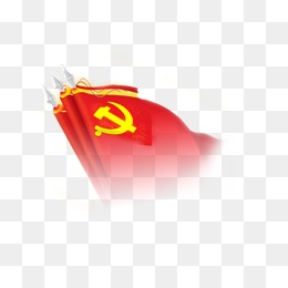 党旗