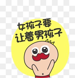 免费表情素材网站 07577e0be9d5cc7.jpg