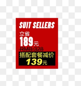 特价文字排版