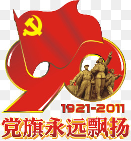 党旗