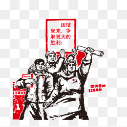 红卫兵